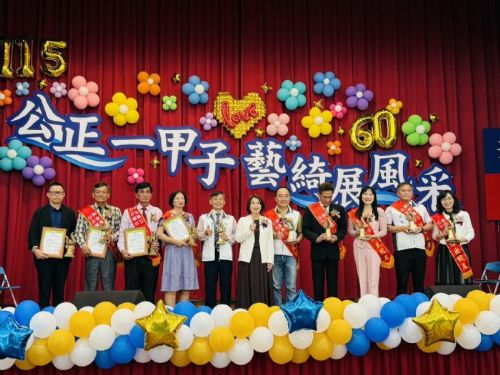 公正國中60週年校慶暨靜思閱讀書軒啟用，打造閱讀與人文學習新典範